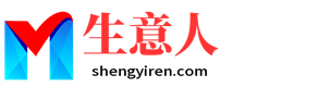 昆玉生意人资源共享会